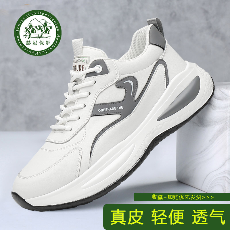 Heni Paul Brand Men's Shoes, Genuine Leather, First-Layer Cowhide, Light Luxury Shoes, Sports Casual Shoes, High-End Dad Shoes for Men