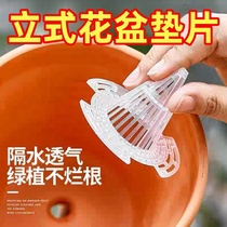 New flower pot gasket cone-shaped anti-leak and drain bottom plastic mesh fleshy bottom breathable orchid anti-rot root gasket