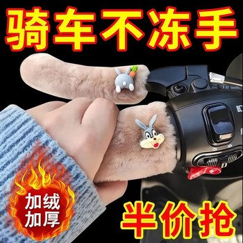 Electric handlebar cover with velvet and thickening for winter use