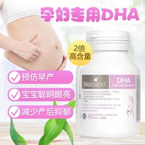 Australian Bioisand Seaweed Oil DHA Brain Gold for Pregnant Women and Lactation