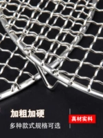 Сетка для барбекю из нержавеющей стали, сетка для ног, уличная печь для барбекю, подставка для чая, решетка, бытовая сетка из нержавеющей стали «сделай сам»