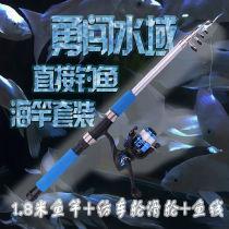 Handing newbie special offer fishing rod set throwing rod long-range casting rod sea rod set super hard carbon sea fishing rod sea rod fishing gear