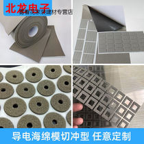 Conductive Sponge I Conductive Shielding Cotton 200*300mm Conductive Foam Conductive Cotton Bare Sponge Conductive Sponge 200*