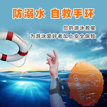 Drowning Prevention Lifesaving Hand Ring Wristband Swimming supplies Lifesaving God swimming Drift equipped with adult children