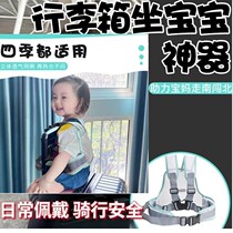 Electric car riding baby artifact suitcase child seat safety belt trolley case sling baby travel can ride on