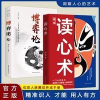 【2 Том】 Теория игры+чтение разума