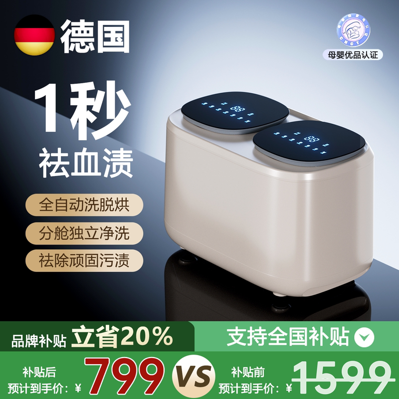 German Underwear Washing Machine with Double Drum, Mini Small Fully Automatic Washing and Drying Integrated Machine for Washing Socks German Underwear Washing Machine with Double Drum, Mini Small Fully Automatic Washing and Drying Integrated Machine for Washing Socks