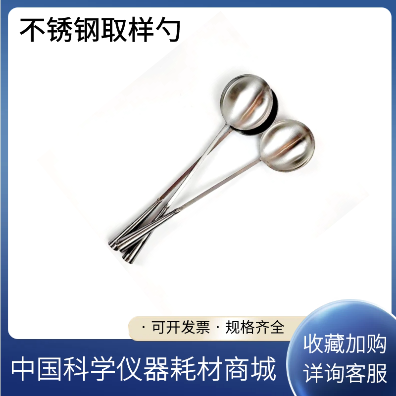 不锈钢长柄勺汤勺,实验室取样神器?🌟深度测评-勺子定制-淘宝好物网