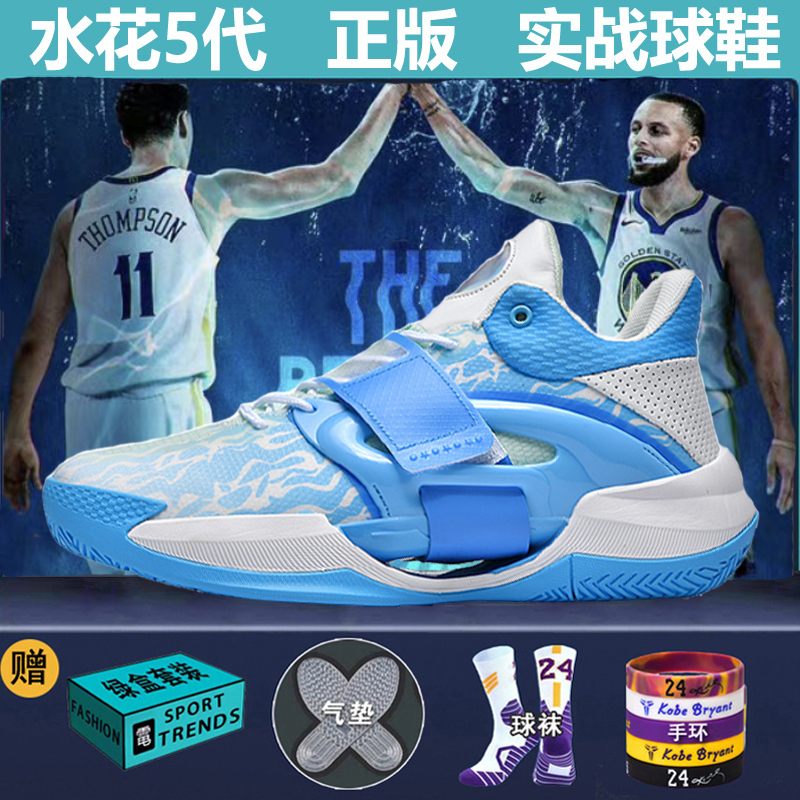 Water Splash 5 Basketball Shoes for Men and Children, Professional Genuine 2024 New Model, Air Cushion Shock Absorption, Actual Playing Shoes with Friction Sound 4