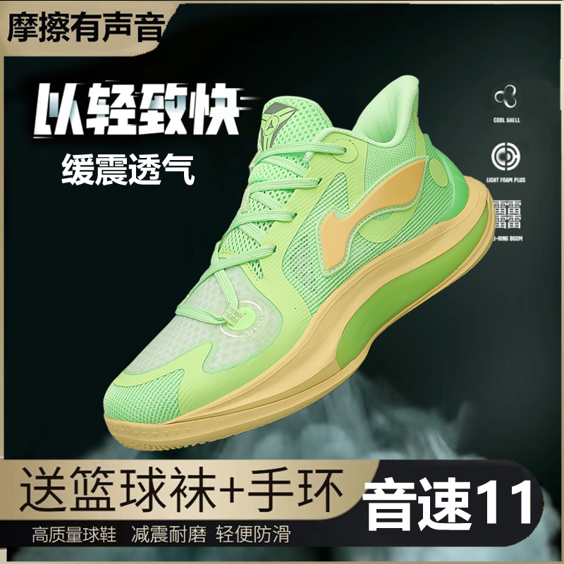 Sonic 11 Practical Basketball Shoes for Men, Spring and Summer, Breathable, Shock-Absorbing, Friction with Sound, All-City 12 Children's Basketball Shoes for Boys Sonic 11 Practical Basketball Shoes for Men, Spring and Summer, Breathable, Shock-Absorbing, Friction with Sound, All-City 12 Children's Basketball Shoes for Boys