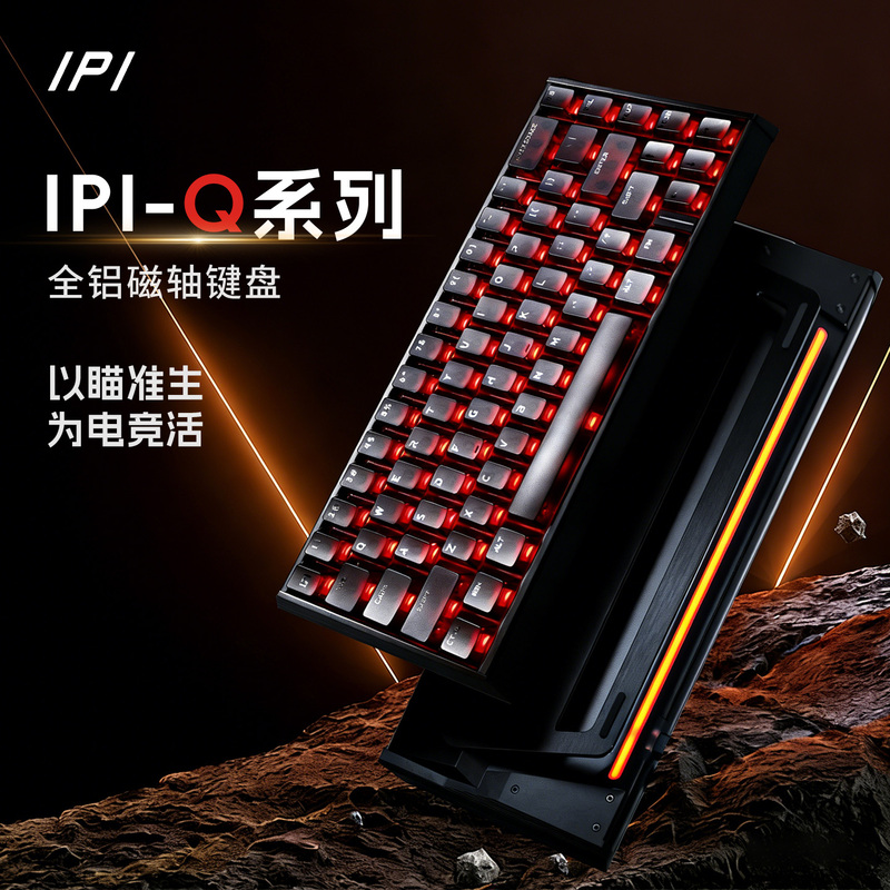 Ipi Qbz Customized All-Aluminum Gaming 65-Key Wired Magnetic Switch Keyboard E-Sports Mechanical Keyboard Socd Dawa