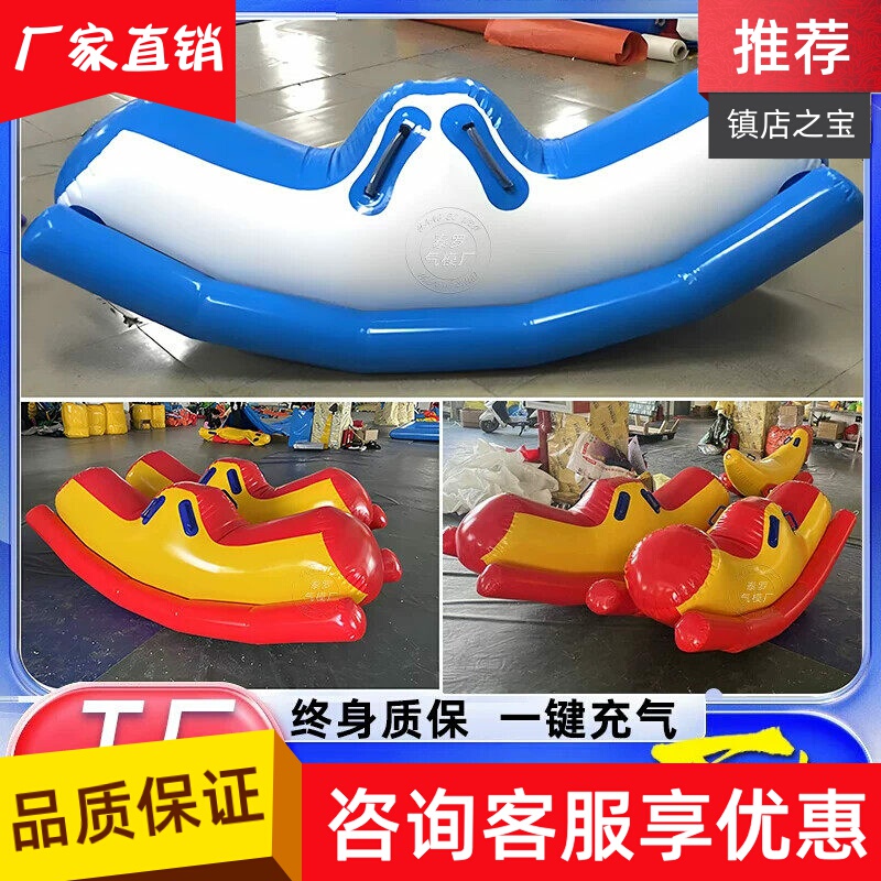 Inflatable Water Park Floating Toys Banana Boat Trampoline Slide Iceberg Climbing Platform Seesaw Wind-Powered Boat Hand-Cranked Boat
