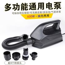Pump electric pump compression bag electric air pump 600W dual-purpose swimming pool air bed inflatable pump air cushion boat special