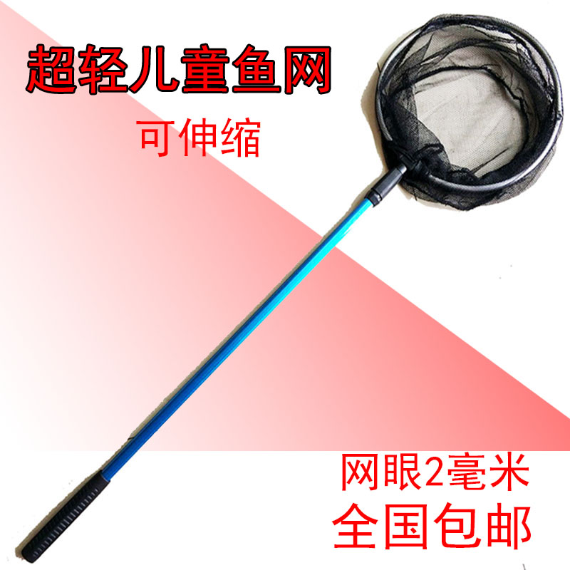 Butterfly Garden Children's Telescopic Fishing Net Small Fishing Net Pocket Fishing Net Lobster Tadpole Fishing Net Folding Insect Net