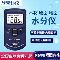 Xinbao MD917 wall and floor moisture meter tile concrete moisture moisture detector wood moisture