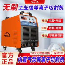 Shifan LGK-80 100 plasma cutting machine built-in air pump 220V integrated welding dual-purpose industrial grade 380V