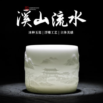 Purely Hand-Carved Ice-Type Ceramic Master Cup, Single Cup, High-End Personal Use, Men's High-End Tea Tasting Kung Fu Tea Cup