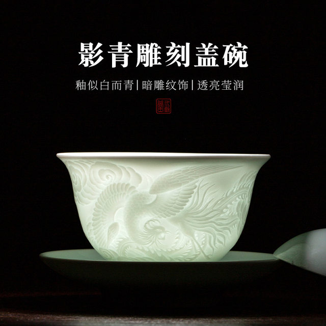 Shadow green embossed covered bowl with phoenix pattern, three-piece covered bowl, ceramic tea set, light-transmitting household tea bowl, three-piece set