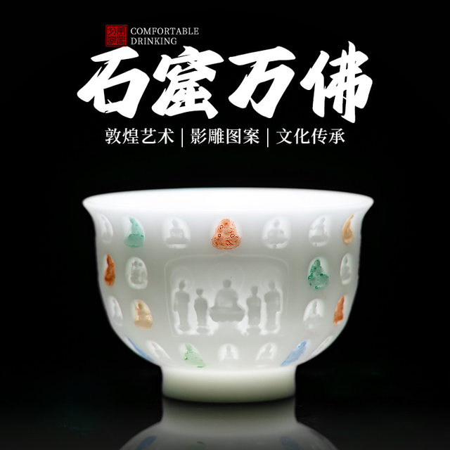 Suet-fat jade porcelain hand-painted Ten Thousand Buddhas Master Cup Kung Fu Tea Cup Ceramic Tea Cup High-end Men and Women Personal Single Cup