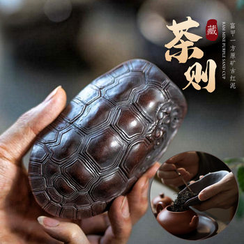 Purple Clay Tea Scoop, Tea Pet, Tea Shovel Ornament, Tea Set Accessory, Turtle Shell, Premium Quality, Can Bring Wealth and Prosperity, Tea Pet