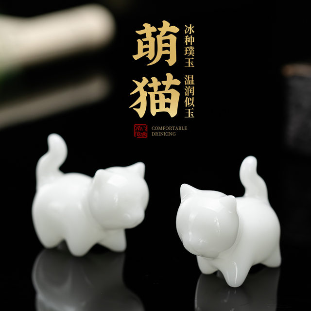 Ice jade ceramic lucky cat tea pet ornaments kitten high-end boutique can be raised tea set tea tray desktop decoration