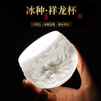 High-End Ice Jade Tea Cup, Master Cup, Single Cup for Men, Tea Tasting Cup, White Porcelain Ceramic Jian Cup, Gift