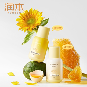 凑单32.46！润本婴儿童蛋黄油精华面霜50g