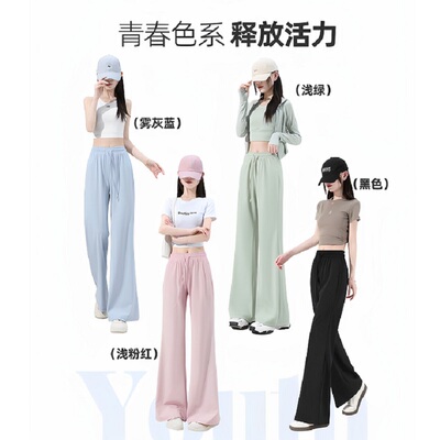 雪中飞夏季冰丝防晒微喇阔腿裤女