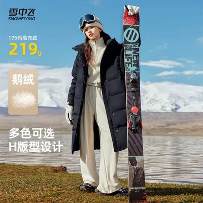 长款鹅绒长款羽绒服雪中飞过膝