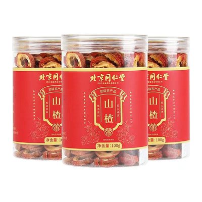 100g*3盒！北京同仁堂特技空心山楂干