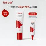 红色小象面霜25g*2瓶劵后19元包邮
