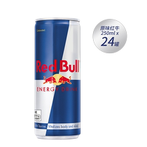 Austrian RedBull imported Red Bull sports refreshing vitamin functional drink plus version original flavor 24 cans original box