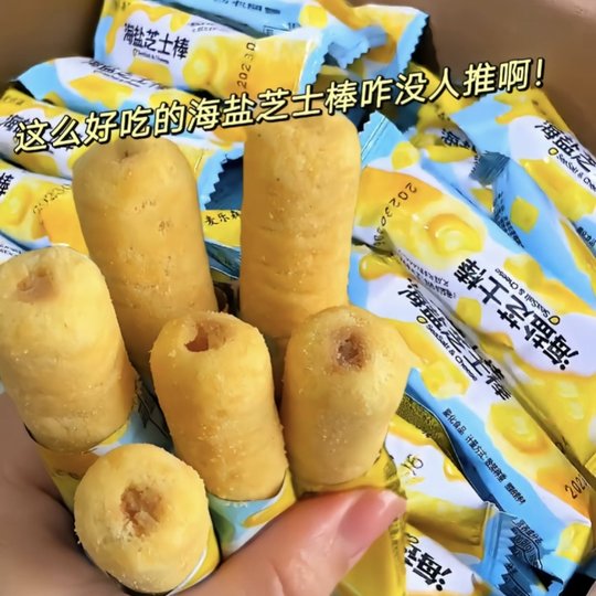 [Скидка для новых клиентов]Сэндвичи с соленым сыром и морской солью, рисовые крекеры, закуски, детские снеки, целая коробка