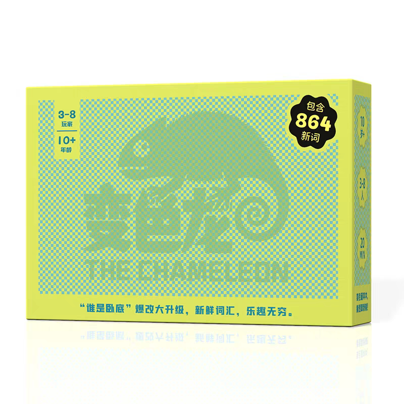 Chameleon Board Game Card Game Who Is the Undercover? Upgraded Version Multiplayer Casual Party Team Building Puzzle