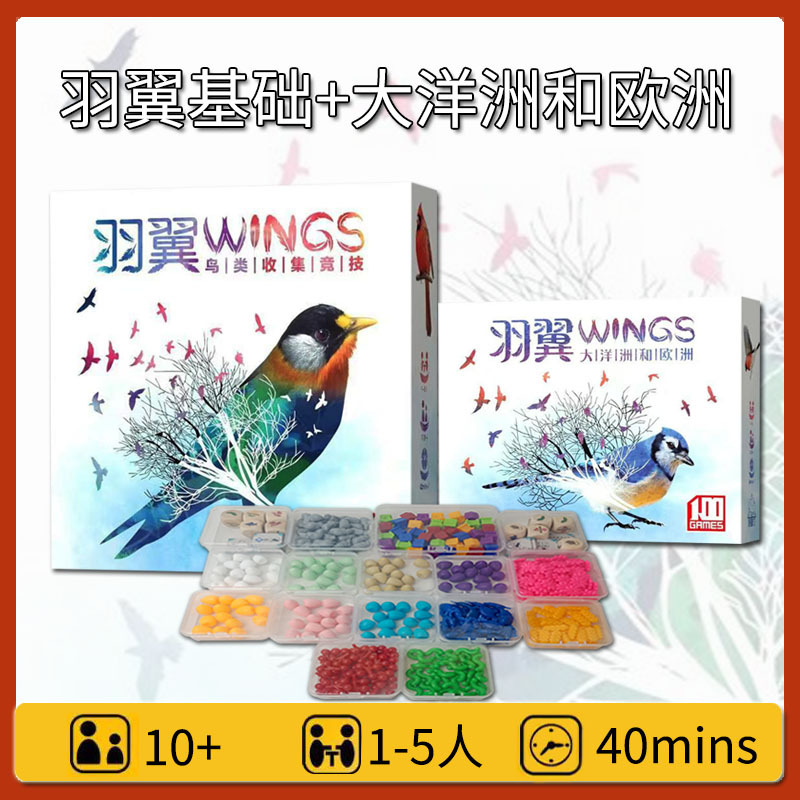 One Hundred Wings Expansion: Atlantic Soaring Board Game Card Bird Science Exhibition Wings Unfold Party Casual Strategy Game