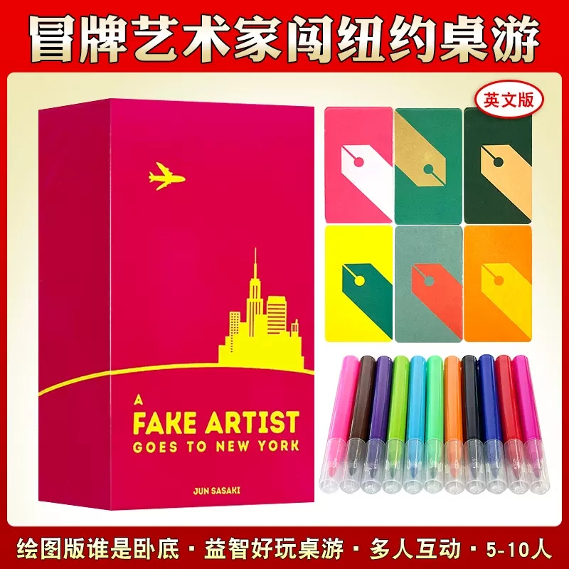 Fake Artist Breaks into New York Board Game Card Game 5-10 Players Drawing Version Who's the Undercover Party Game Oink Series
