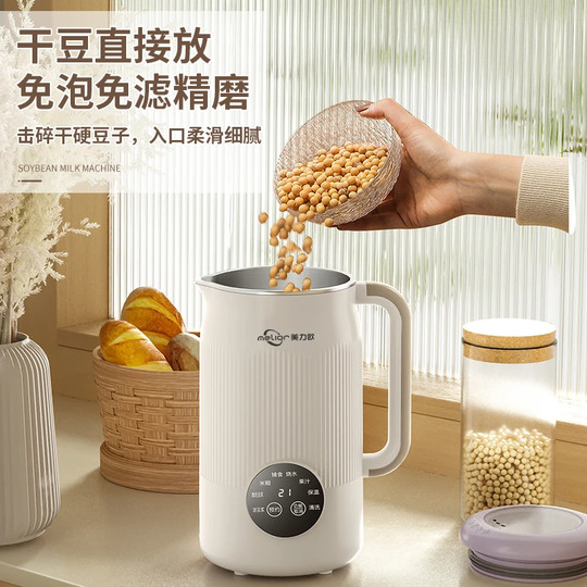 Máquina de soya que rompe la pared de Melio 1.5L Gran capacidad de 14 hojas Cabezal de acero inoxidable Cleanes silenciosos sin ebullición y filtrado