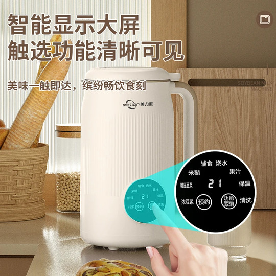 Máquina de soya que rompe la pared de Melio 1.5L Gran capacidad de 14 hojas Cabezal de acero inoxidable Cleanes silenciosos sin ebullición y filtrado