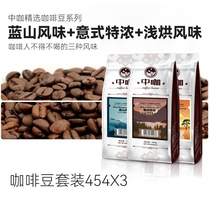 Китайская Café Yunnan Baoshan Mallow grain Coffee Coffee Can Can Cafe Cafe Cafe