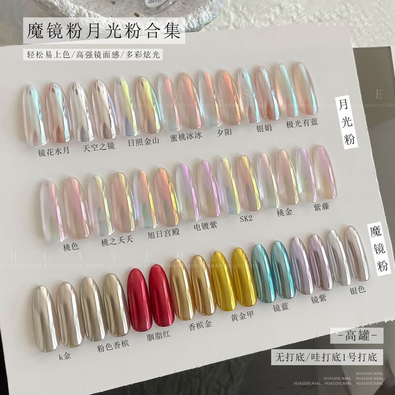 Xiaoying Nail Art Flower Butterfly Aurora Magic Mirror Powder Moonlight Powder Small Light Bulb Moonlight Powder Collection Nail Art Decorations