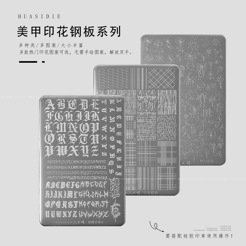 Xiaoying Nail Art - Transfer Plate Nail Art Stamping Plate Tool with Scraper and Backing Plate 9.5*14.5cm
