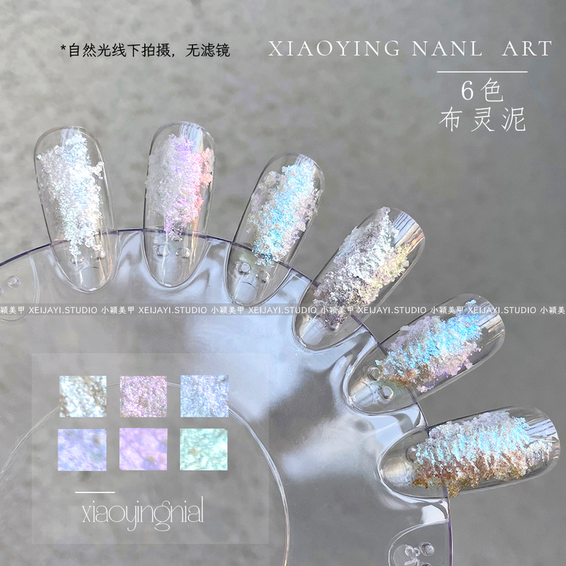 Xiaoying Nail Art - Nail Art Buling Glitter Mud Flashing Nail Art Painting Color Palette Glitter Powder Buling Mud Aurora Flash Xiaoying Nail Art - Nail Art Buling Glitter Mud Flashing Nail Art Painting Color Palette Glitter Powder Buling Mud Aurora Flash