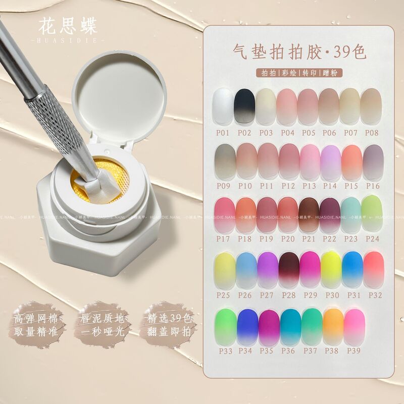 Xiaoying Huasidie Nail Art New Pat-On Gel in a Jar Air Cushion Pat-On Gel, Scratch-Resistant, No-Wash, Painting Transfer Pat-On Gel