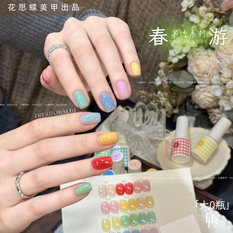 Flower Butterfly Nail Art Spring Outing Colorful Semi-Transparent Milk Glass Gradient Blush Gentle Nail Polish Gel Nail Salon