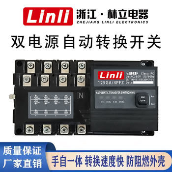 Dual power automatic transfer switch intelligent remote control