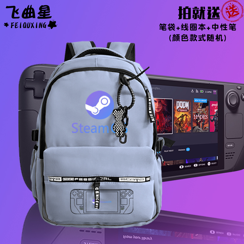 Steam Deck Handheld Game Console Peripheral Backpack Tutoring Class Student Backpack Computer Bag Steam Deck Handheld Game Console Peripheral Backpack Tutoring Class Student Backpack Computer Bag