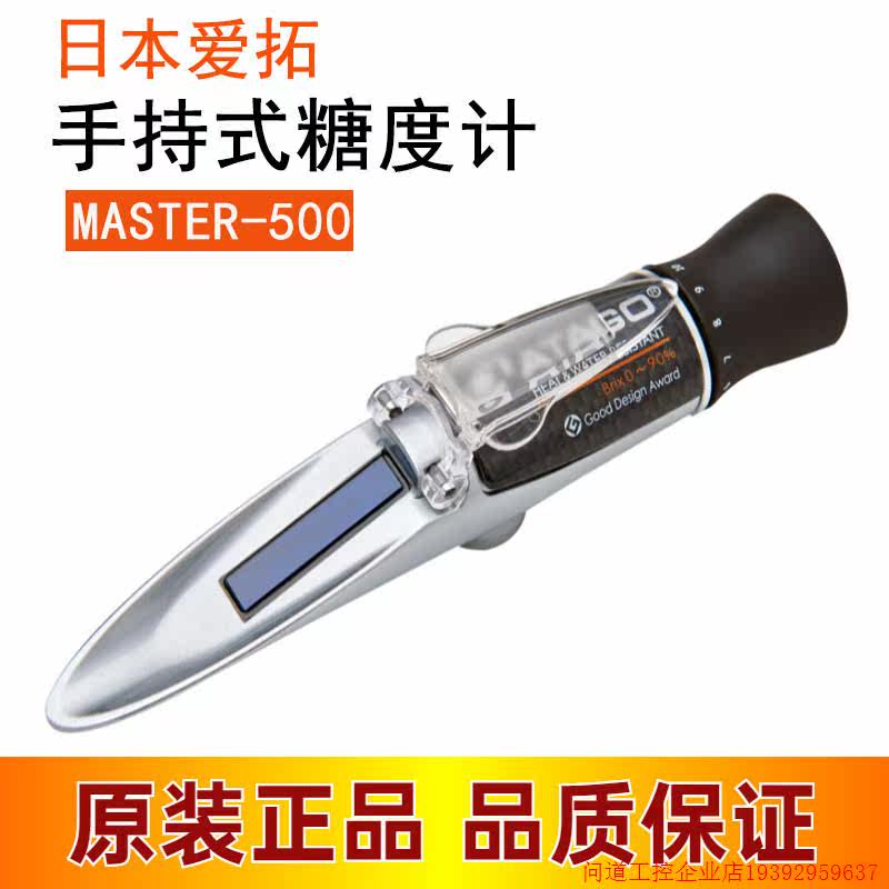 ATAGO 糖度計 PAL-1 未使用品に近い やってくれ