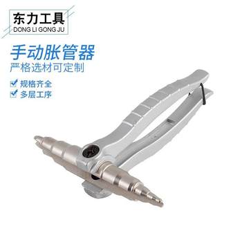Spot supply manual pipe expander ct-622 air conditioner flared pipe expander refrigeration tool