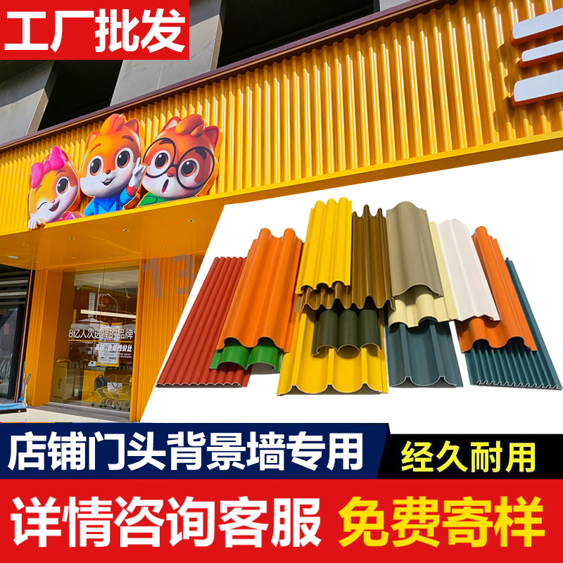 Aluminum Alloy Corrugated Panels, Great Wall Panels, Aluminum Cladding Panels, Grille Metal Corrugated Panels, Door Signs, Wall Decoration Aluminum Sheets
