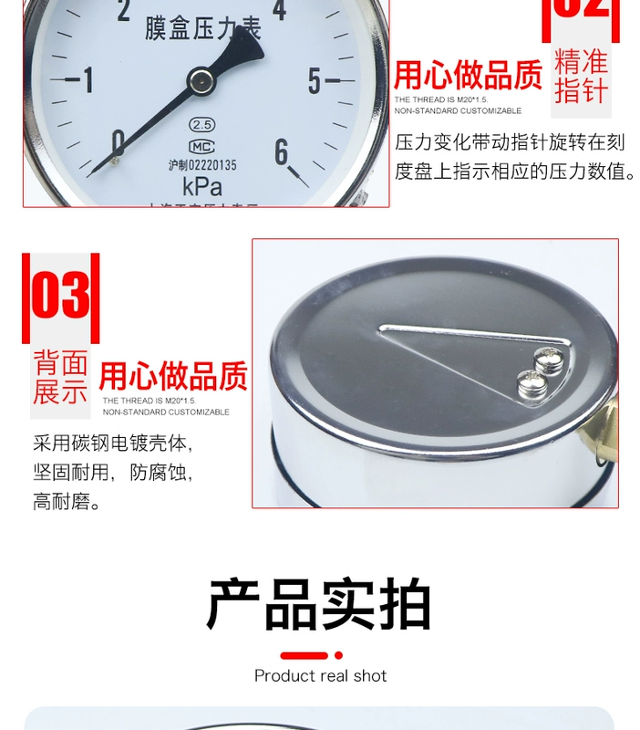 Đồng hồ đo áp suất YE100-100KPA, đồng hồ đo áp suất màng, đồng hồ đo áp suất khí tự nhiên, đồng hồ đo áp suất vi mô Kilopascal.